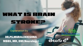 What is brain strokePakshavaatham   DrPSMuralikrishna  explanation in Telugu  stroke [upl. by Kacie]