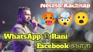 Tu WhatsApp ki rani Toh me Facebook ka Raja hoon Netesh Kachaap Live performance 2024😮🤯🥵 [upl. by Assetak]