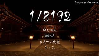 【18192】一発チャレンジ50日目 [upl. by Arella]