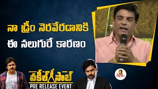 Dil Raju Powerful Speech At Vakeel Saab Pre Release Event  Pawan Kalyan Shruti Haasan [upl. by Pierrette762]