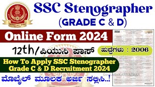 SSC Stenographer Online Form 2024✍️ SSC Stenographer form fill up  How To Apply SSC Stenographer [upl. by Lrigybab]