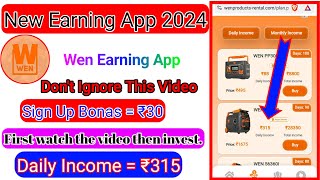 Wen Earning App  Wen App se paise kaise kamaye  Wen Earning App real or fake  Wen App [upl. by Hamaso276]