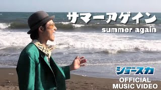 SHOWSKA ショースカ  Summer Again Official Music Video [upl. by Kendy]