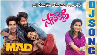 Swathi Reddy song  Mad  madmovie  jamakayalu swathireddyuk bheemsceciroleo swathireddyuk [upl. by Heti152]