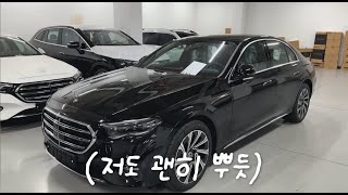 벤츠 신형 E300 4M Exclusive 인도드리기 EP15 [upl. by Nowahs586]