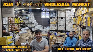 इतना सस्ता  🤔 Upto 50 Discount  Asias Biggest Wholesale Market of Commercial Vehicle Spare Part [upl. by Alma]