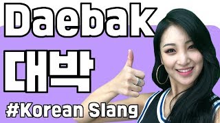 EP3 What does quotDaebak대박quot mean  1min Korean Slang  YANADOO Korea [upl. by Assiren]