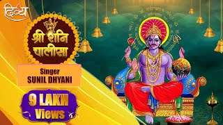 Shani Chalisa  Jai Shani Dev  Sunil Dhyani  Channel Divya [upl. by Anyehs479]