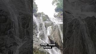 Rani dahra waterfall tourism Chhattisgarh  Kawardha city  Raipur city  vlogskonal [upl. by Anaxor568]