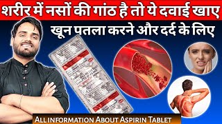 aspirin gastro resistant tablets ip 75 mg  aspirin tablet  aspirin tablet benefits  aspirin [upl. by Bowerman902]