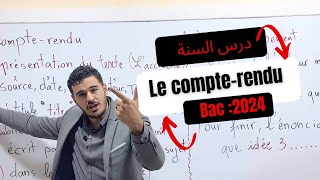 Bac 2024  Le CompteRendu  كيفية كتابة فقرة في الفرنسية من الصفر [upl. by Dowski]