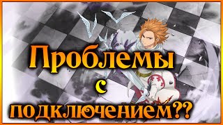 Проблемы с подключением Как зайти на сервер и обнова PC лаунчера  7DS Grand Cross [upl. by Chip]