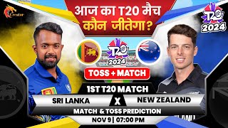 Sri lanka vs New Zealand आज मैच कौन जीतेगा  SL vs NZ 1st T20 Match Prediction  Aaj Ka Match Toss [upl. by Aihtnys38]