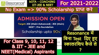 Resonance में बिना Test दिए हुए Scholarship कैसे ले  Resonance Scholarship 202122 ResonanceKota [upl. by Enawyd850]