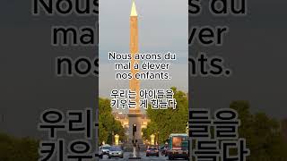 024 좋은 변호사를 구하는게 어려워요 Jai du mal à trouver un bon avocat apprendre 프랑스어 frensh french coréen [upl. by Verina294]