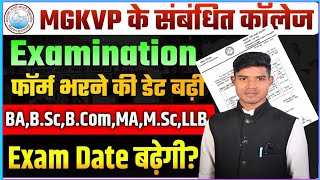 MGKVP Exam Date 202425  Examination Form Extended Date  Examination Form Last Date 🙂 [upl. by Kato830]