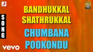 Bandhukkal Shathrukkal  Chumbana Pookondu Malayalam Song  Jayaram Rohini Mukesh [upl. by Gnehc]