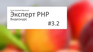 321 Эксперт PHP Создание ЧПУ  htaccess [upl. by Eetsirk919]