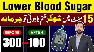 How to reduce blood sugar level immediatelyHow to lower glucose levelsHow to lower a1c [upl. by Kylander611]