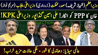 Election 2024 Latest Updates  Aftab Iqbal  Chacha Boota  14 February 2024  GWAI [upl. by Ytirahc]