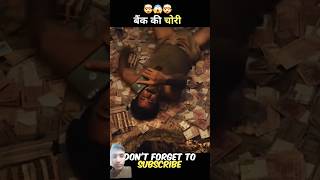 This man robbery in bank with 10000 IQ😱🇮🇳💪😭 movie webseries story gangsterdrama actionteaser [upl. by Llecrep85]