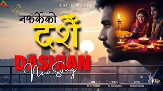 Dashain FEVER Begins नफर्केको दशैँ New Nepali Song 2081 [upl. by Volotta]