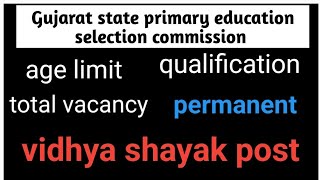 vidhya shayak post vacancy permanent vacancy total postage limitqualificationGujarat vacancy [upl. by Caesar]