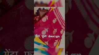 Genda flower Banarasi saree dyeing flowers banarasi saree dyeing [upl. by Eanal696]