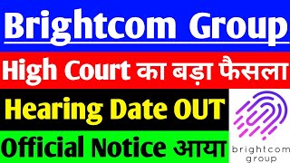 BCG share High Court का बड़ा फैसला   BCG share latest news  Brightcom Group share latest news [upl. by Nnoj]