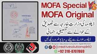 How to Check MOFA original VS MOFA Special VS MOFA Fake attestation Website Link [upl. by Leigha512]