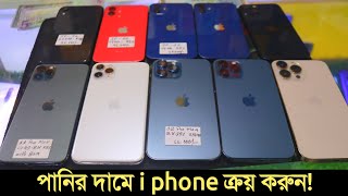 used iPhone price in Bangladesh 2024  used iPhone price in BD market 2024  new tech idea  iphone [upl. by Subir]