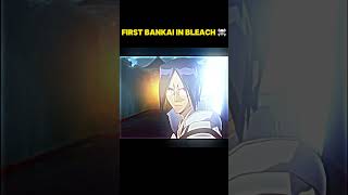 FIRST BANKAI IN BLEACH 😨☠TOTALANIME20 naruto boruto shorts viral anime [upl. by Gonta966]