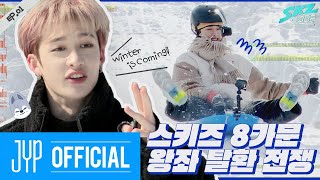 Winter is Coming 1｜SKZ CODE Ep01 [upl. by Argela]