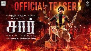 SIR  Official Teaser  Vemal  Bose Venkat  Siddhu Kumar  Vetrimaaran  Siraj S  SSS Pictures [upl. by Erej]