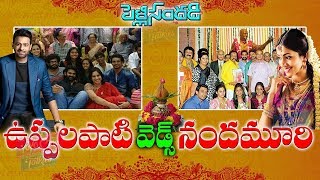 Finally  Prabhas Marriage Confirmed  Uppalapati Weds Nandamuri  YOYO Cine Talkies [upl. by Kayla]