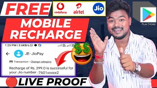 How To Earn Free Mobile Recharge  Free Main Phone Recharge Kaise Kare [upl. by Brechtel]