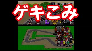 【マリオカート】101人でレース？！スタート位置の混雑が笑えるｗｗｗ [upl. by Aitnecserc716]