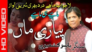 Singer Yasir Kashmiri Man Payari Man Hindko Mahiye Hazara Songs [upl. by Annav402]