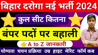 बिहार दारोगा नई वैकेंसी 2024  bihar daroga new vacancy 2024  bihar si [upl. by Bak371]