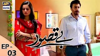 Bay Qasoor Episode 03  ARY Digital Drama [upl. by Shanly28]