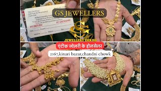 ANTIQUE GOLD JEWELLERY CHANDNI CHOWK  WHOLESALER [upl. by Fancy]