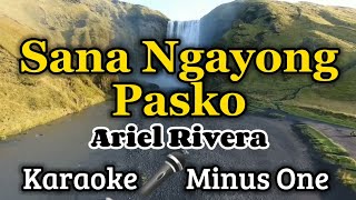 Sana Ngayong Pasko  KARAOKE VERSION as popularized by Ariel Rivera [upl. by Winser]