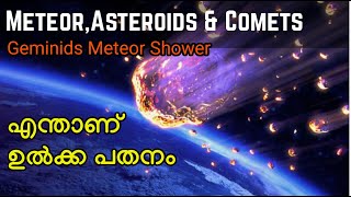 എന്താണ് ഉൽക്ക  Meteoroids Asteroids and Comets Explained in Malayalam  Geminids Meteor shower [upl. by Notserp]