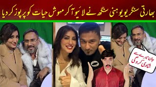 Mehwish Hayat Wedding Announcement with Yoyo Honey Singh  Mehwish Hayat Wedding ljsinfo [upl. by Nedac416]