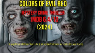 Colors Of Evil Red 2024 Movie Explained in HindiUrdu  Mystery Crime Thriller  Vinod [upl. by Dickerson17]