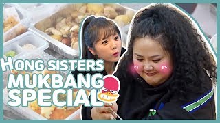 Hong Sisters Jin Young amp Sun Young Mukbang Special 👭 My Little Old Boy [upl. by Akcinehs]