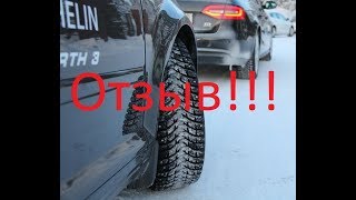 Личный ОТЗЫВ резины MICHELIN XIce North 3 18565 r15 отзыв часть 1 [upl. by Yssim34]