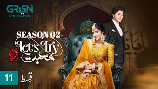 Lets Try Mohabbat Episode 11  Season 02 l Mawra Hussain l Danyal Zafar  Review  Dramaz HUB [upl. by Adnarym]