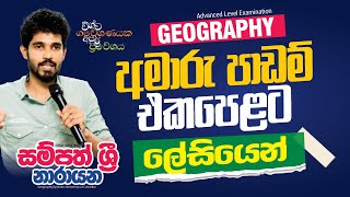 AL Geography Sinhala Medium YouTube tutorials [upl. by Ydwor537]