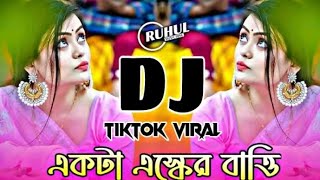 Akta Asker Bati Jalaiya Daw Djএকটা এসকের বাতি জ্বালায় দাও ডিজে Tik tok Dj Mehedi official💥🥰 [upl. by Inalaek]